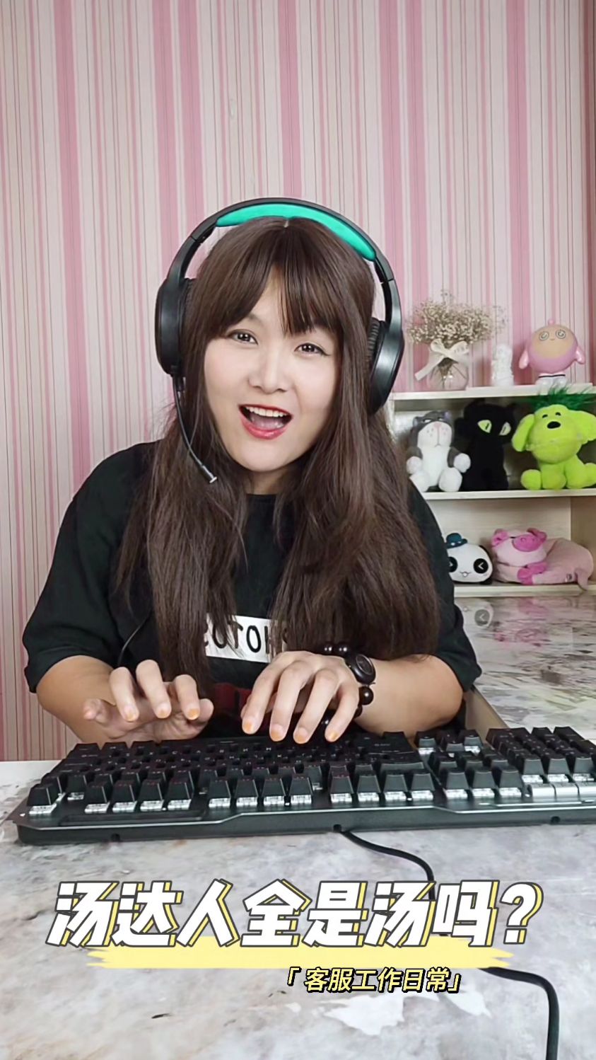 客服,汤达人是专门做汤的品牌吗?