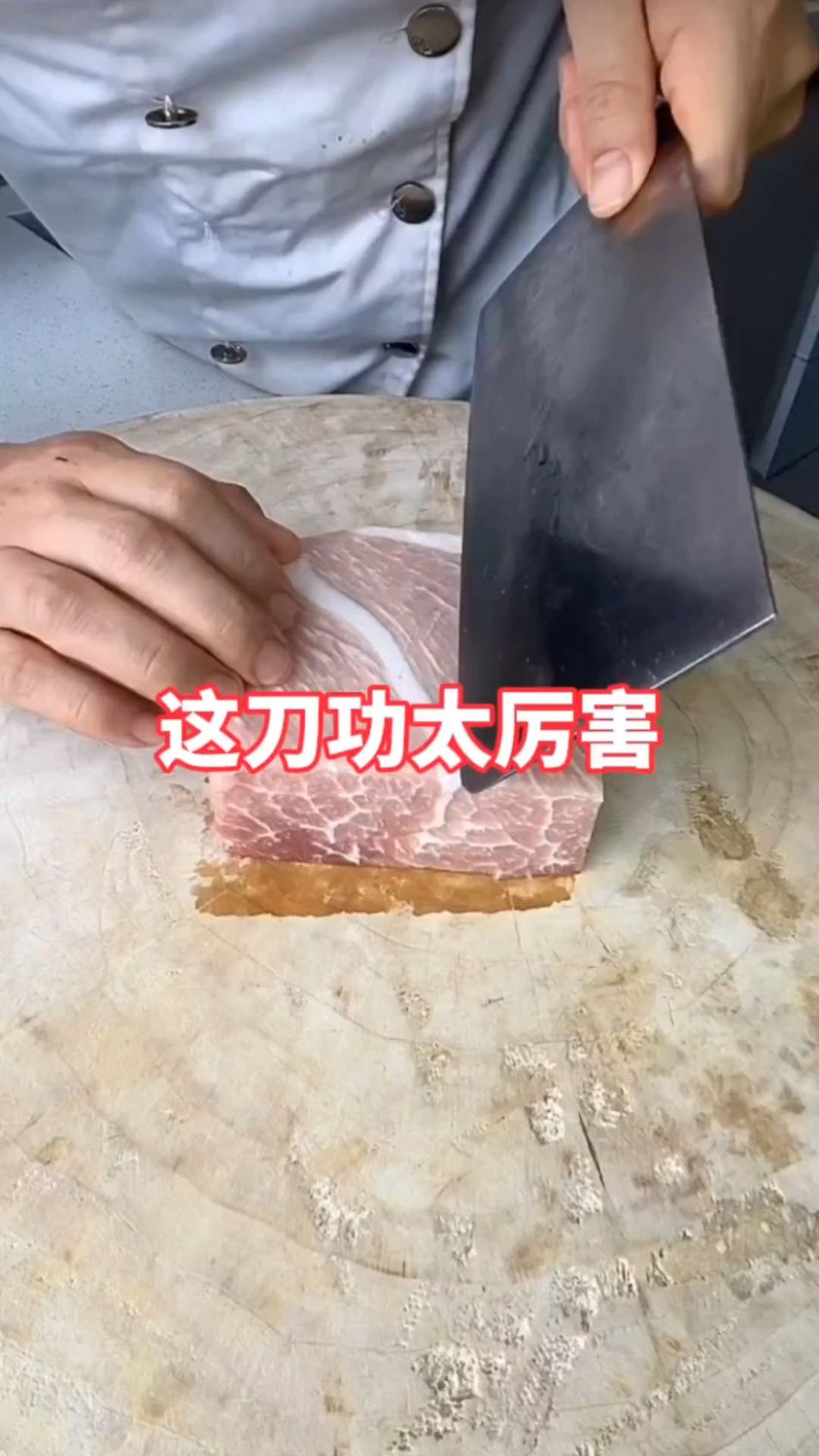 三角形肉片切法,喜欢的收藏