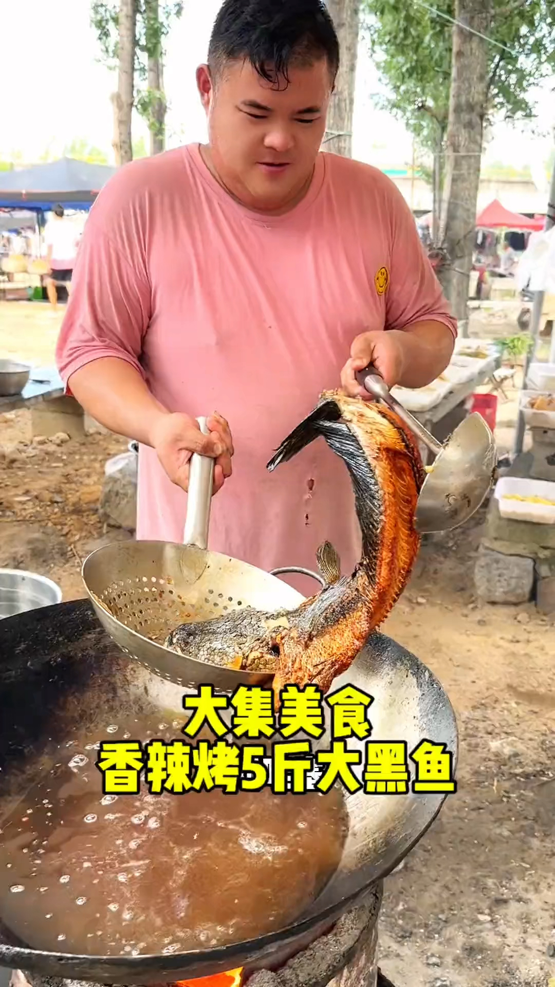 山东大集香辣烤鱼
