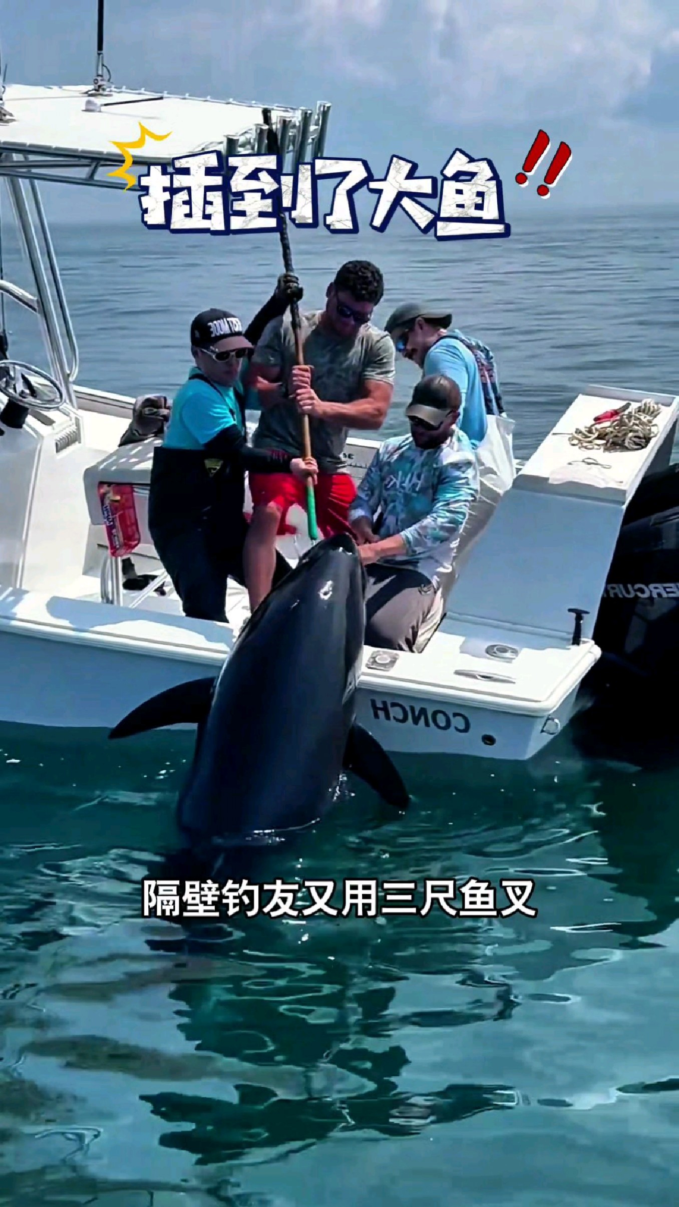 隔壁钓友又用三齿鱼叉插到一条大黄鱼啊#我的钓鱼日记