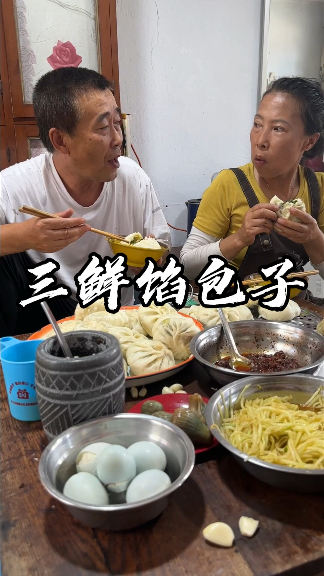 三鲜馅大包子有喜欢吃的不
