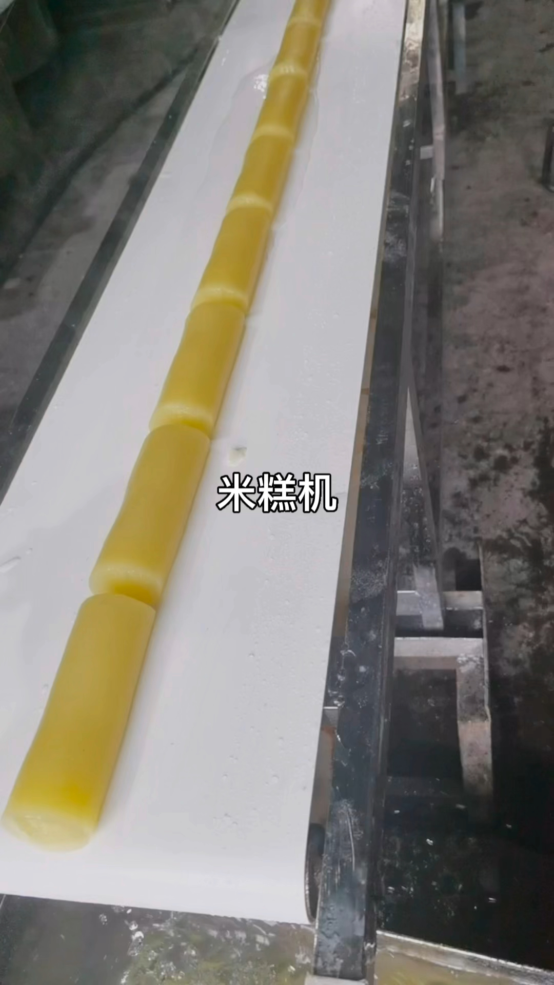 米果机年糕机虾片机红薯焖子的制作