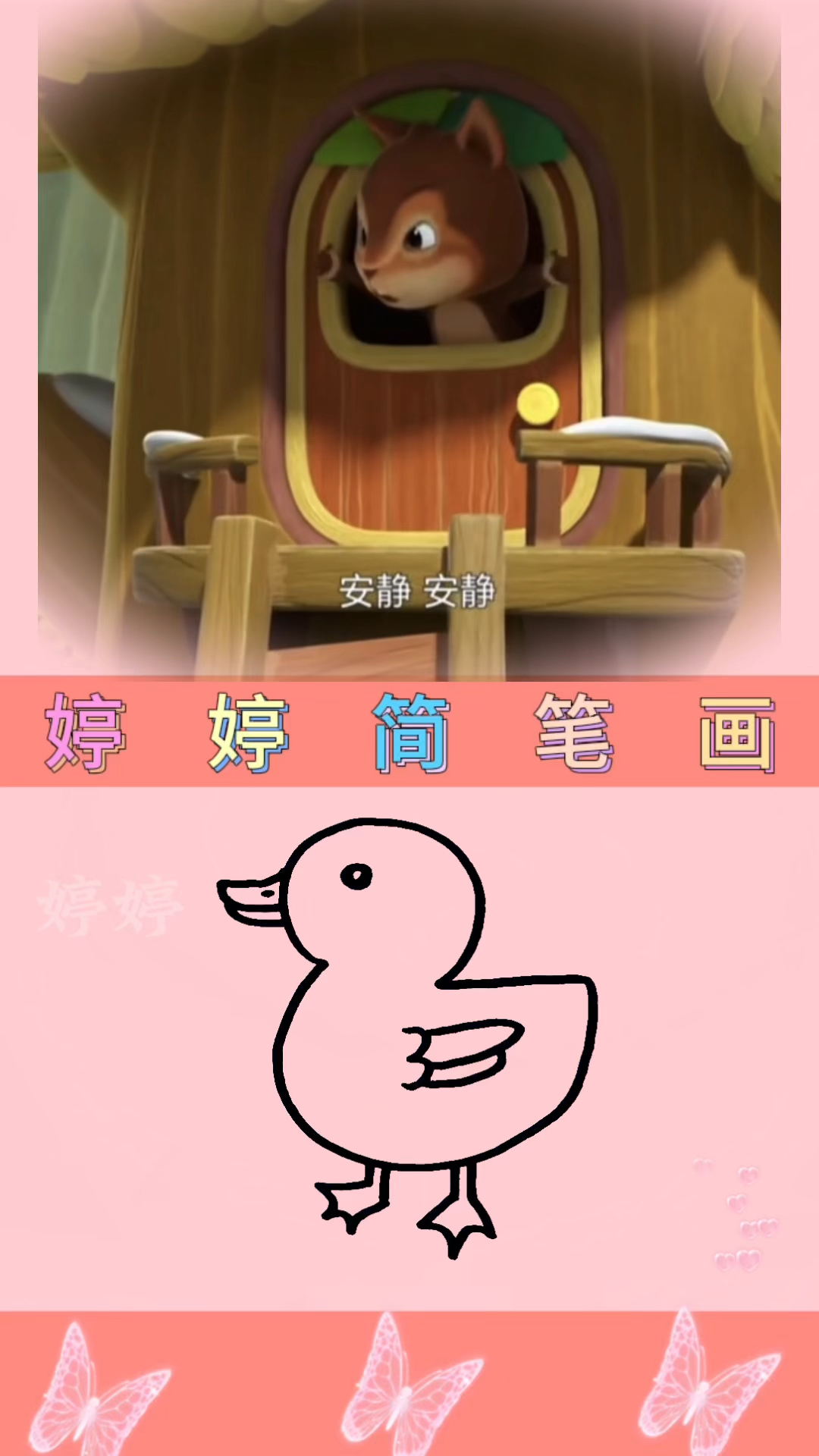 松鼠也要冬眠吗?
