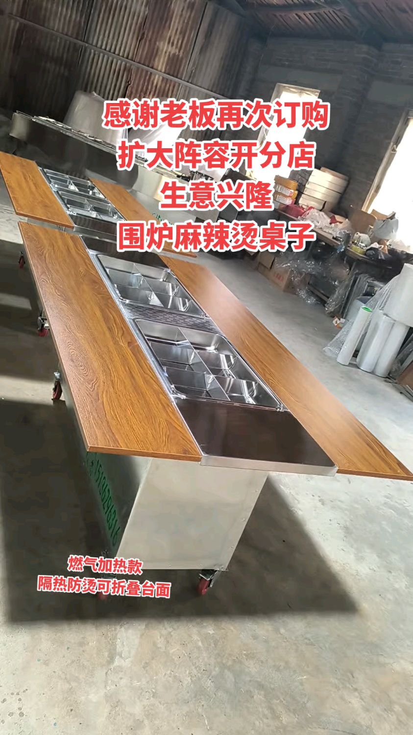 围炉麻辣烫桌子定制加工 麻辣串串小吃车