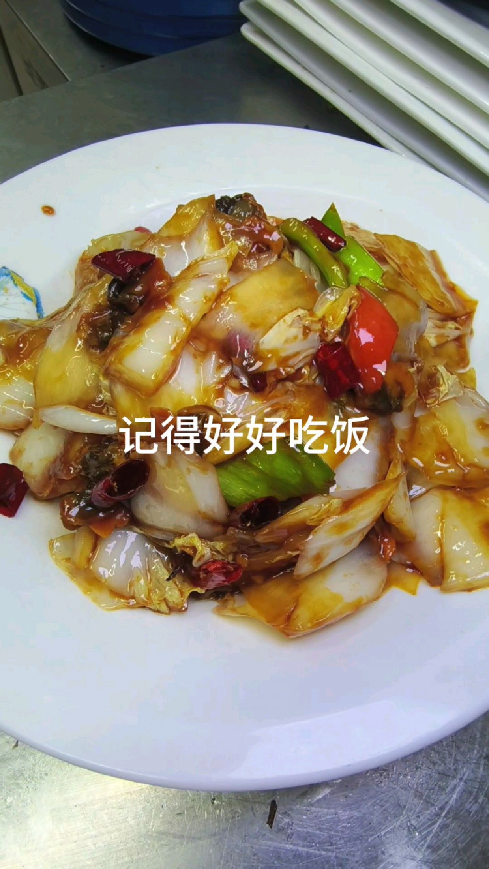 毛蚶炒白菜你看有食欲吗