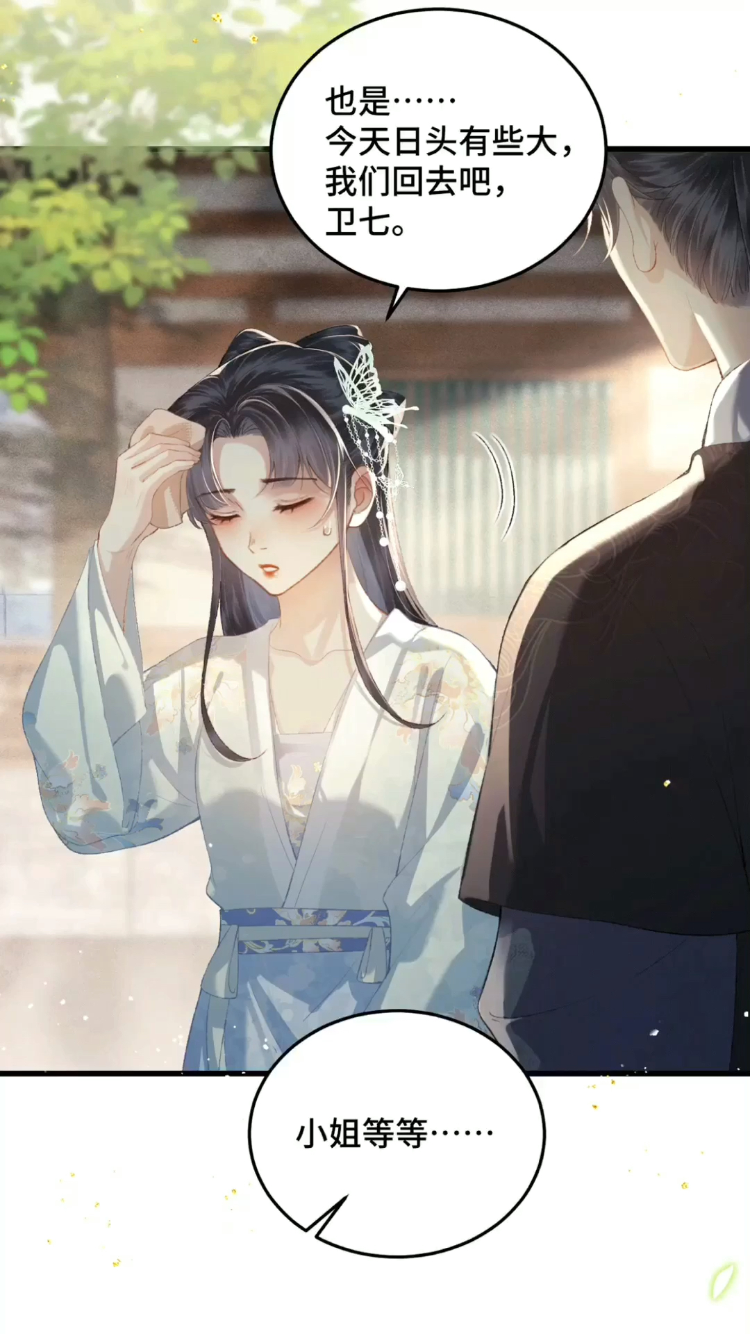 宁殷又又又赶上岁岁毒发啦!下毒之人无奈当了把红娘!——《嫁反派》