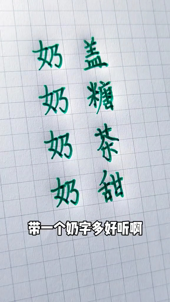 别的班女孩起网名和我们班女孩起网名