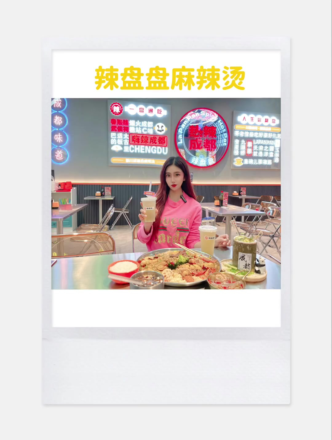 滨海也有辣盘盘麻辣烫啦 哇咔咔
