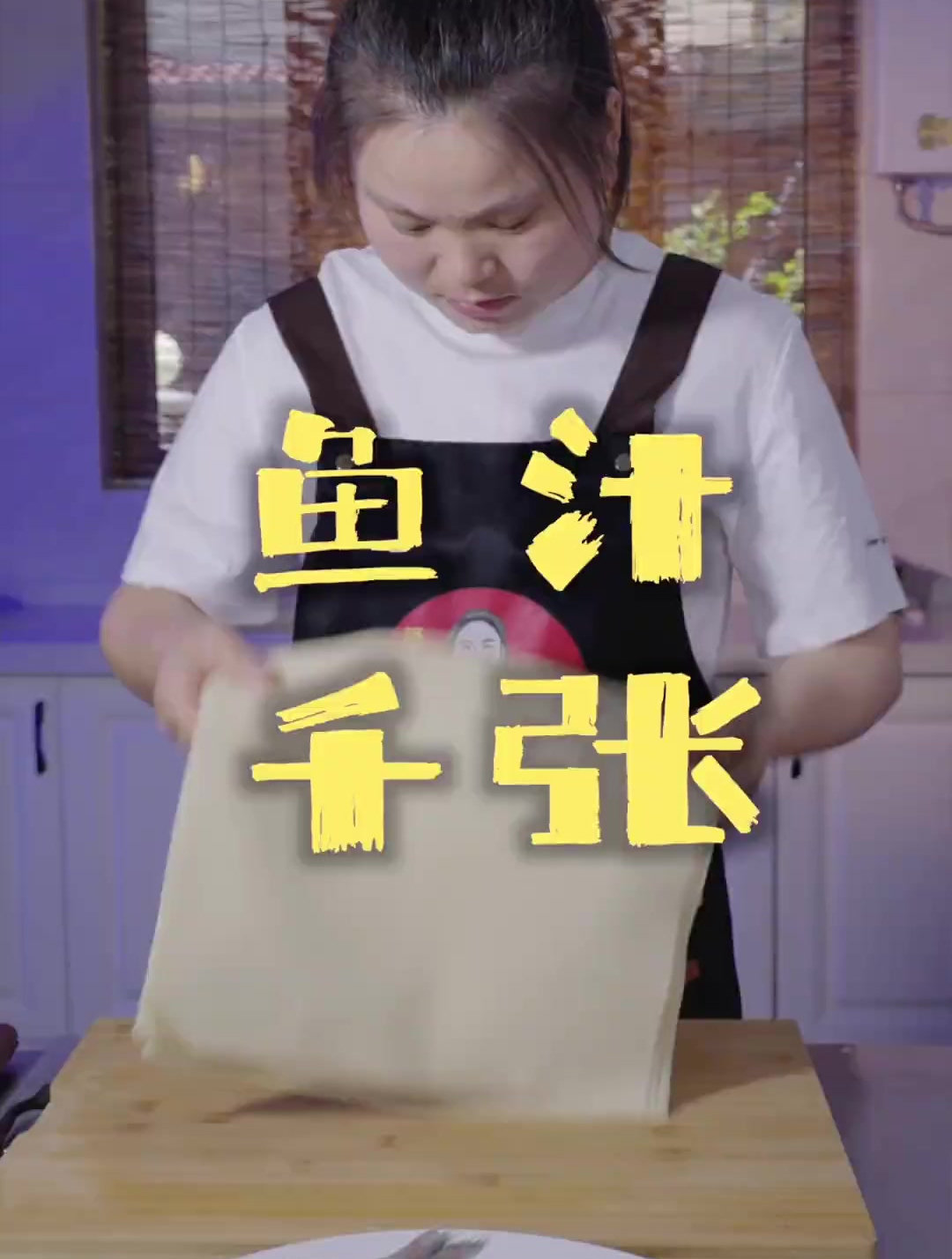 鱼汁干丝,农村美食