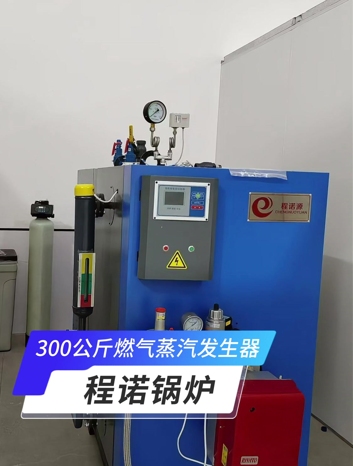 不看后悔系列!制药厂如何升级?全新蒸汽发生器安装实录