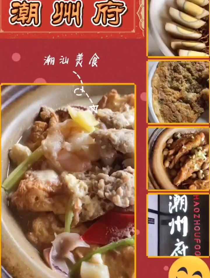 潮汕菜系美食,值得回味的砂锅粥