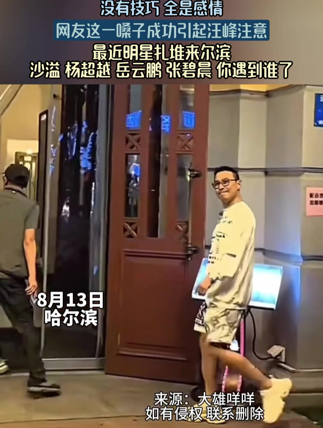 没有技巧全是感情!这一嗓子成功引起汪峰注意!