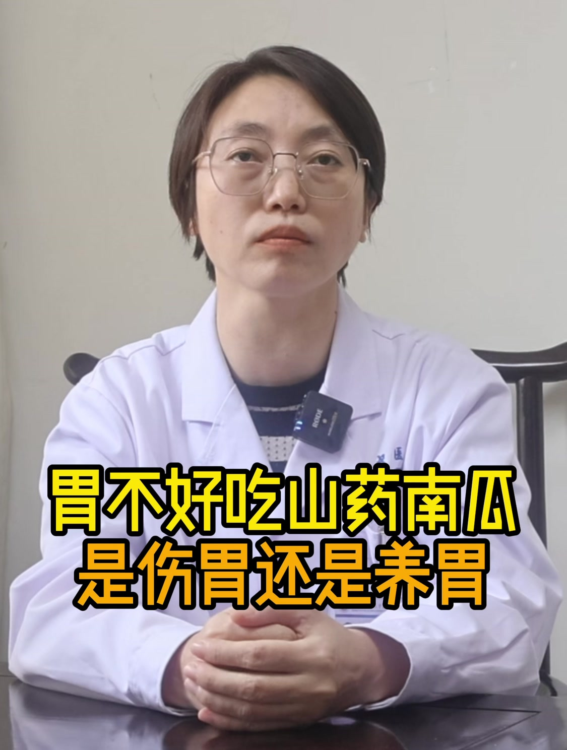 胃不好吃山药南瓜,是伤胃还是养胃