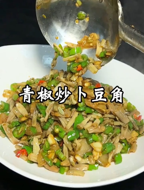 青椒炒卜豆角 接上一个视频,青椒炒卜豆角,做法简单,你喜欢吗