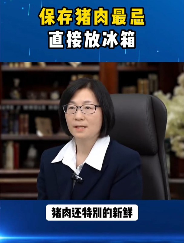 猪肉不要直接放冰箱,多做一个步骤,多放一年,猪肉还特别新鲜!