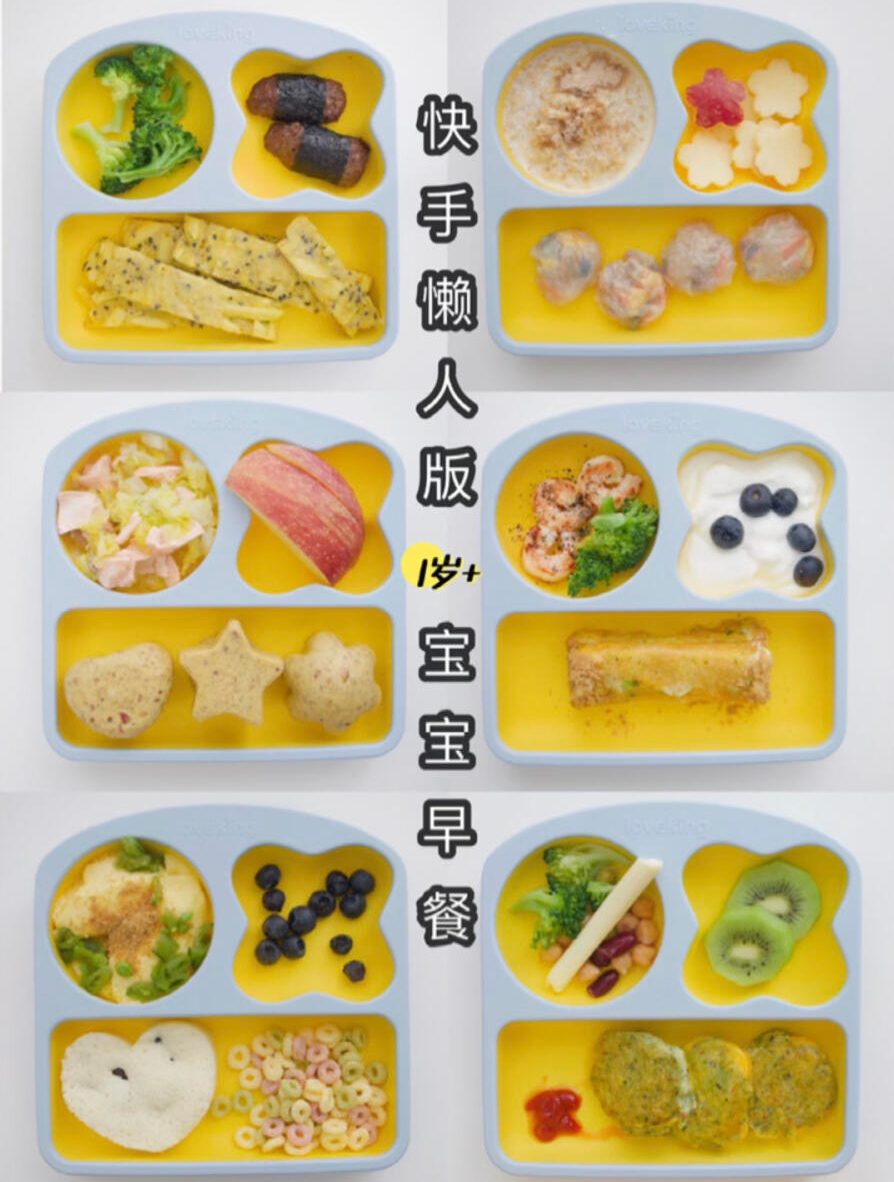 快手懒人早餐,宝宝的一周不重样早餐食谱