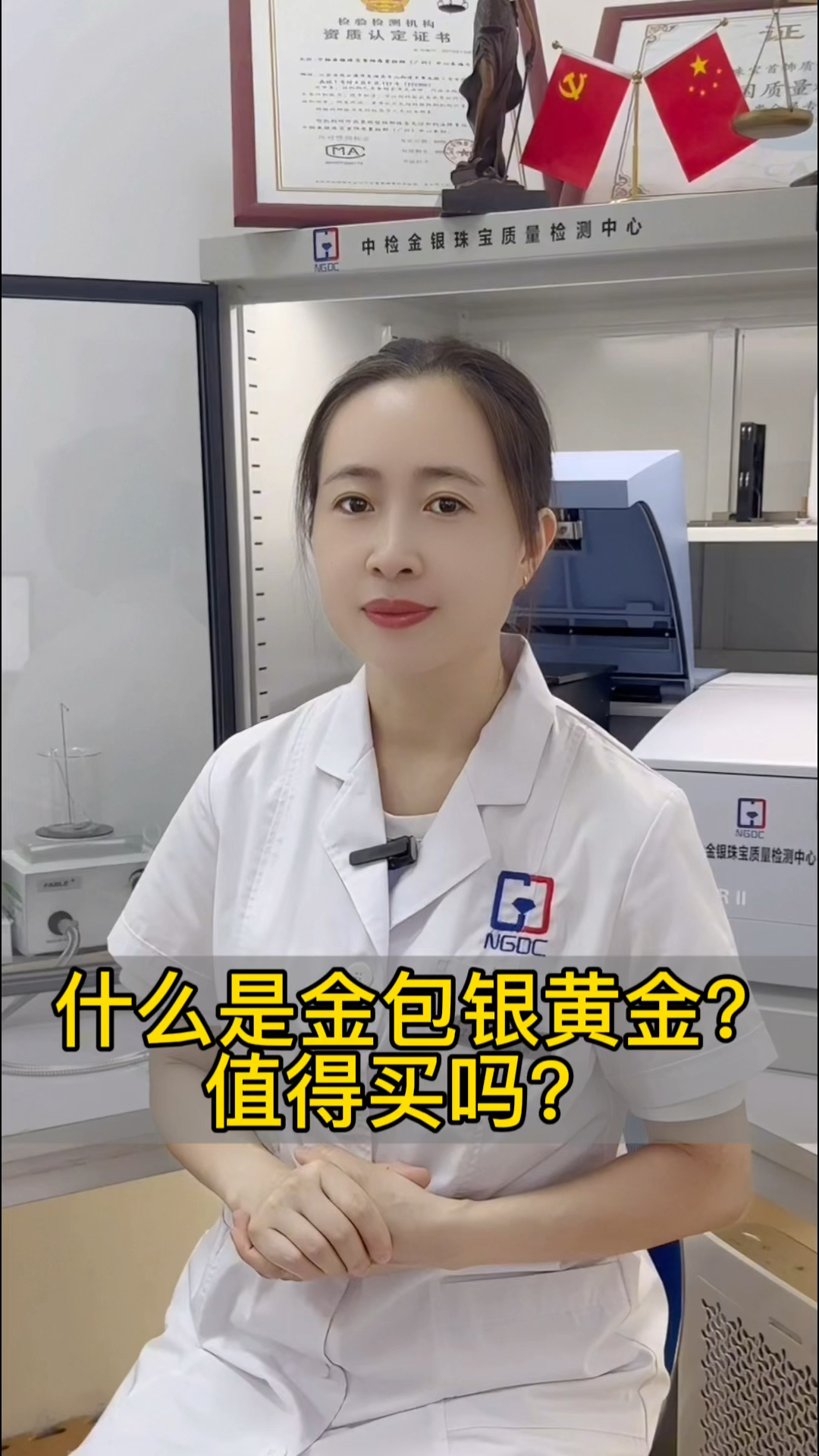 什么是金包银黄金?值得买吗?
