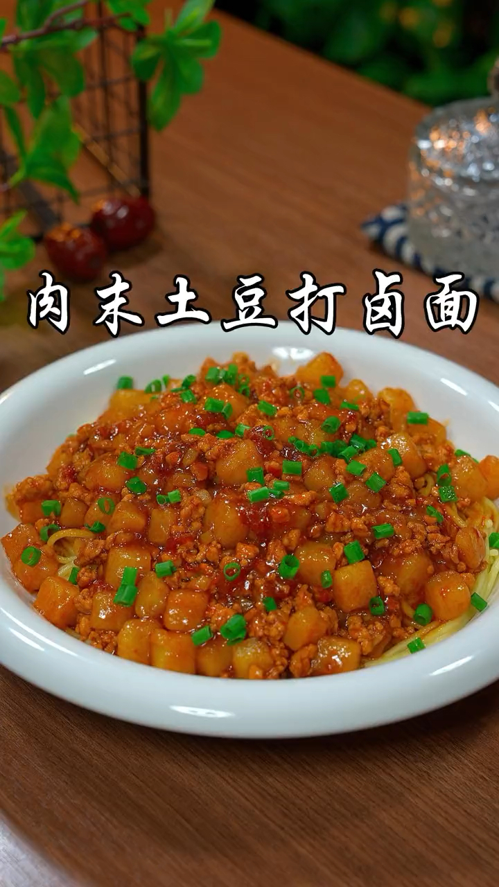 一周吃八次都不腻的肉末土豆打卤面,浓郁的汤汁裹着面条,太好吃