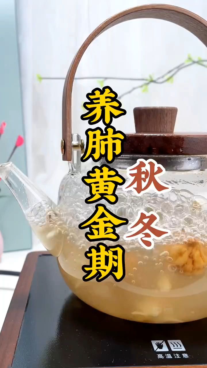秋天是养肺的黄金期,这道汤养肺润肺、清甜清润