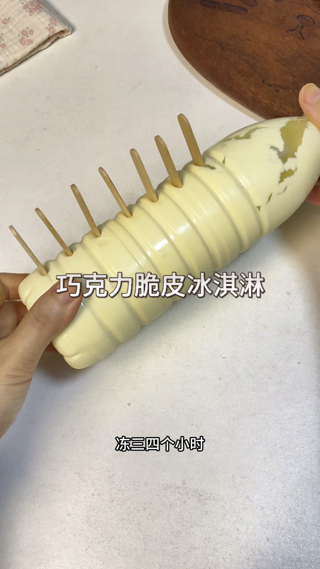 自制简单又好吃的巧克力脆皮雪糕