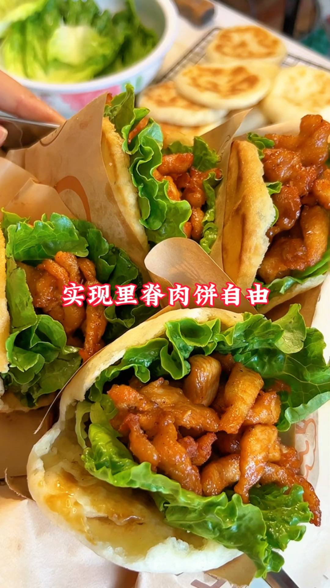 在家就可以实现里脊肉饼自由了