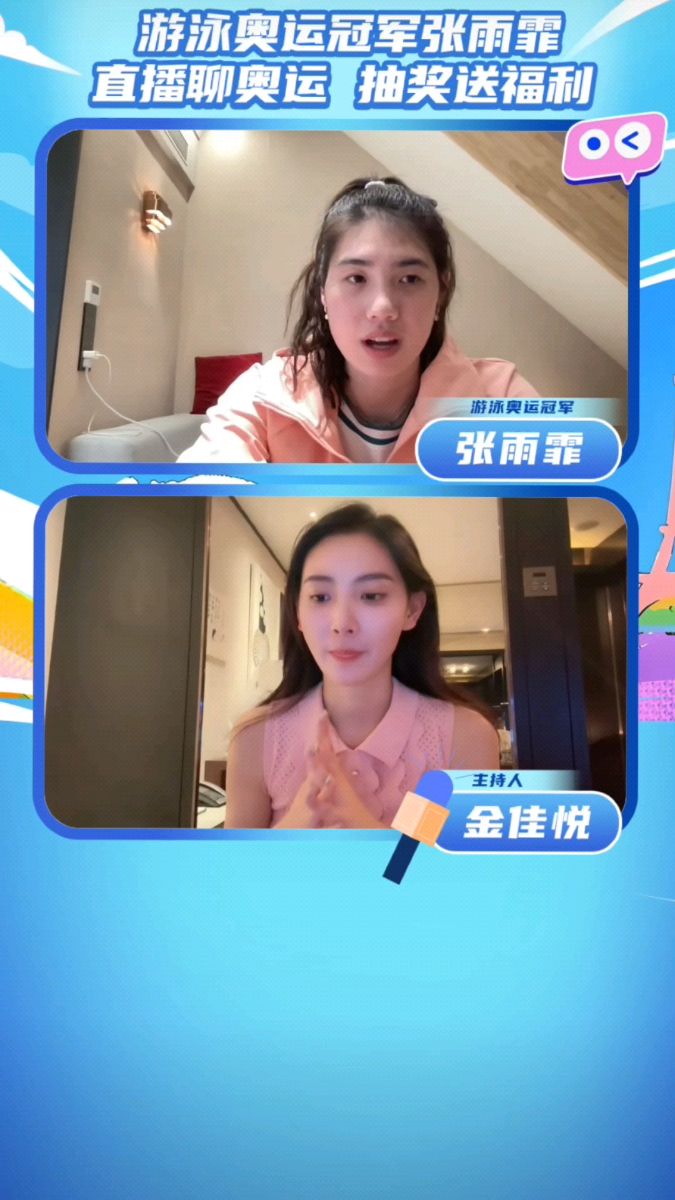 游泳水温最合适的温度是多少?张雨霏教你学常识!学起来!