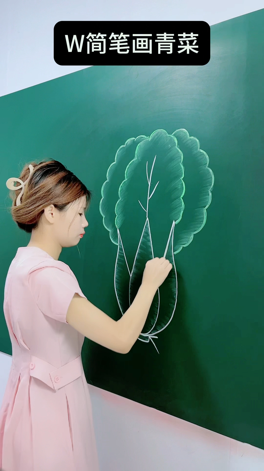 用W简笔画青菜!