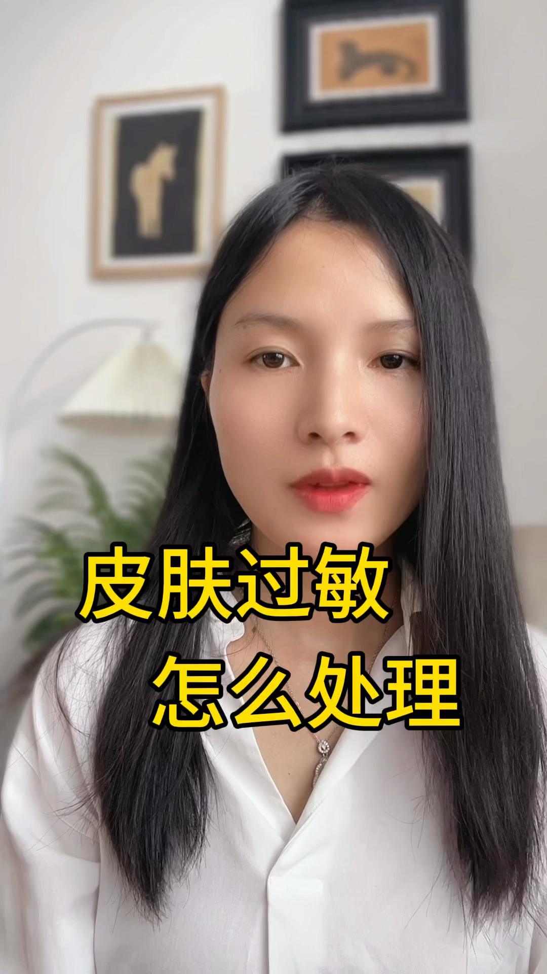 皮肤过敏怎么处理
