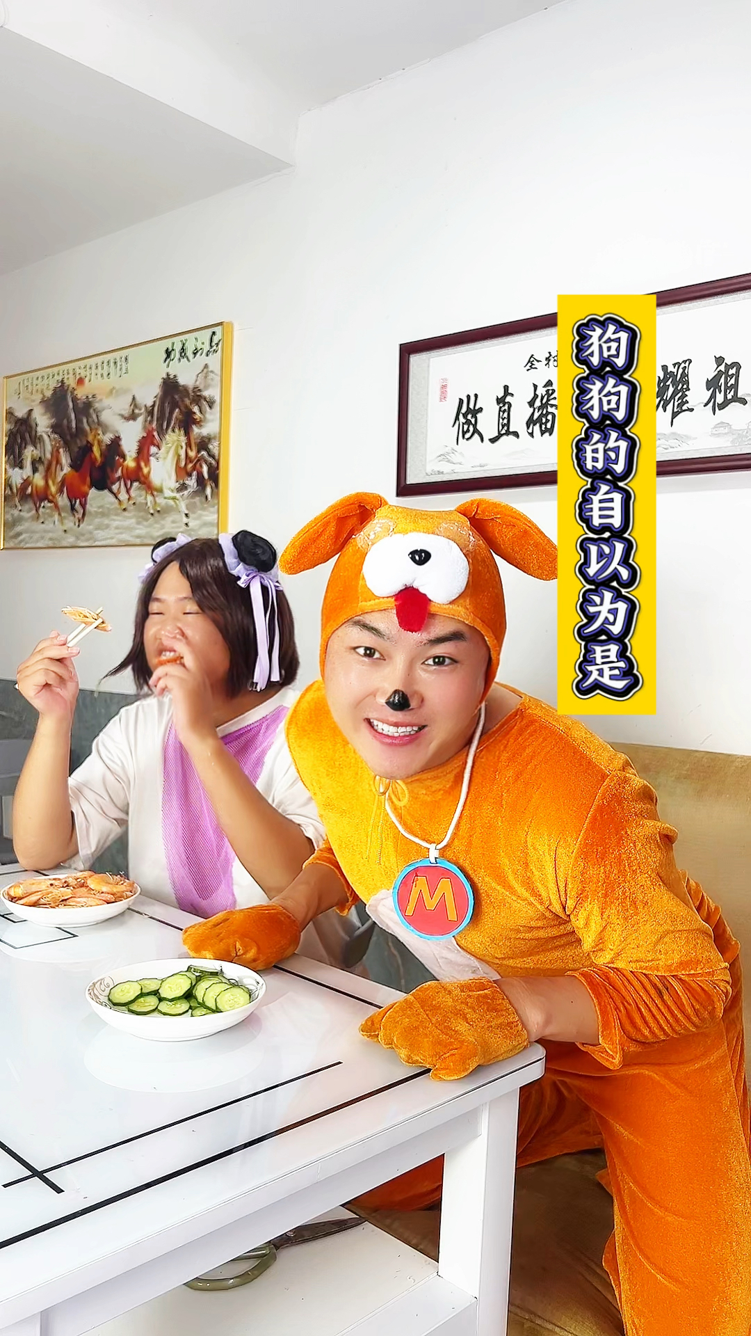 在主人面自以为是的大黄