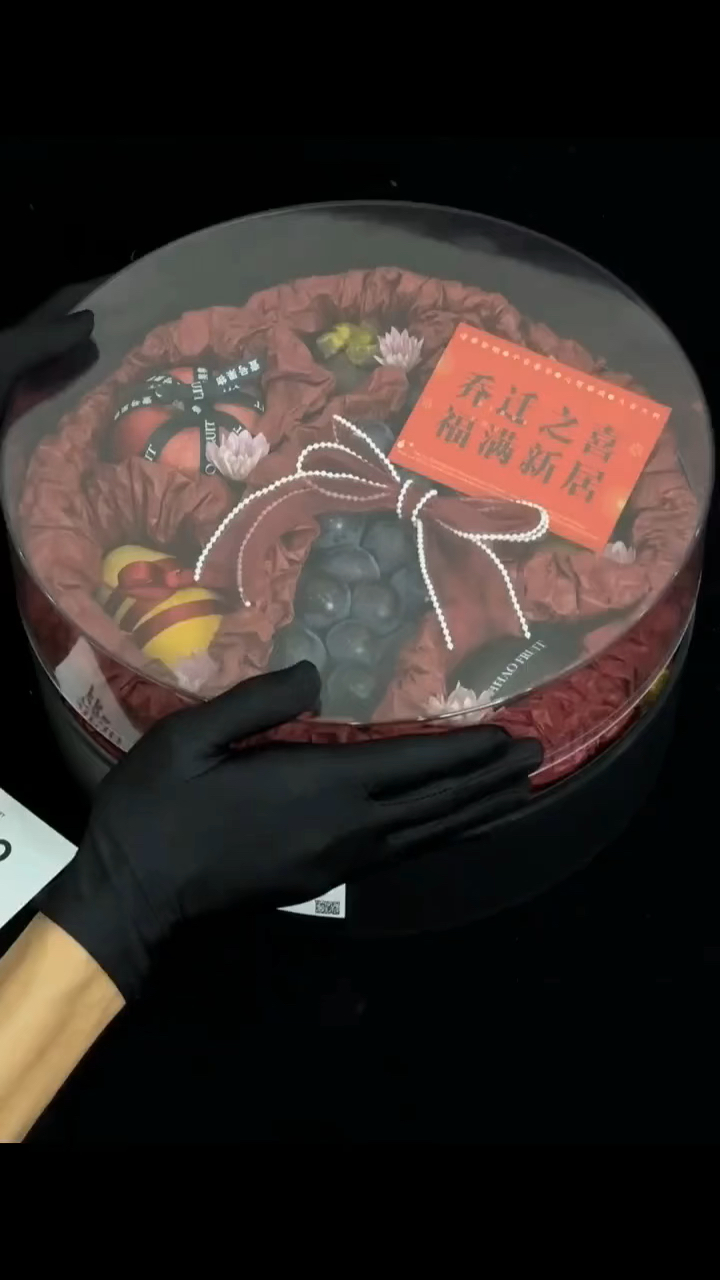 乔迁之喜,福满新居