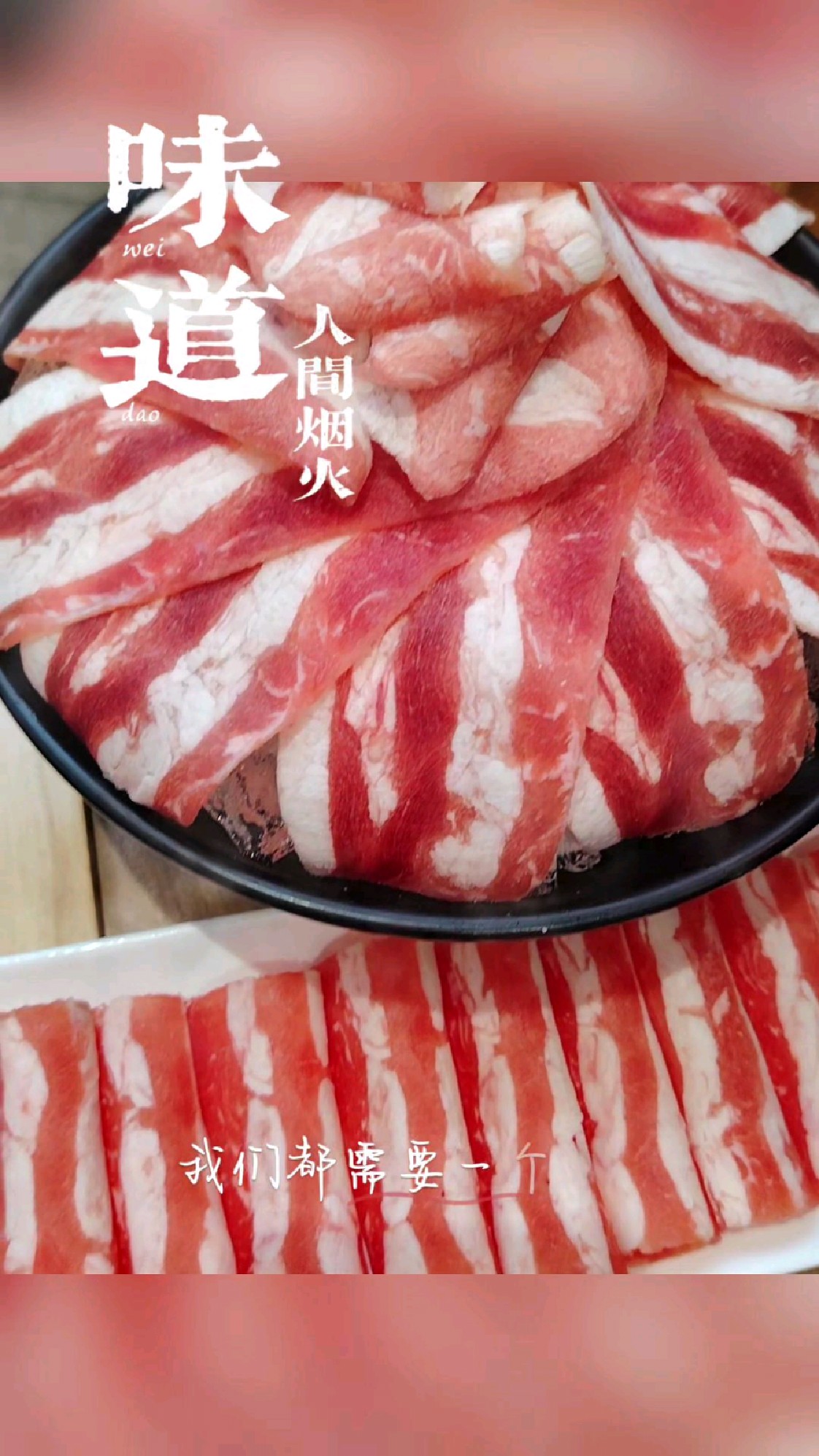秋天的第一顿火锅