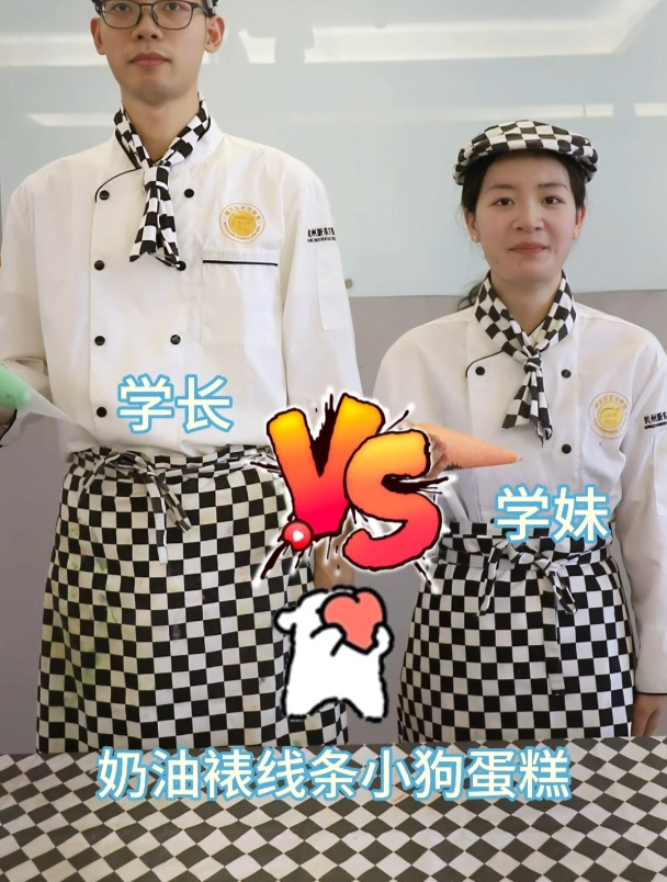 学长vs学妹,奶油裱线条小狗蛋糕
