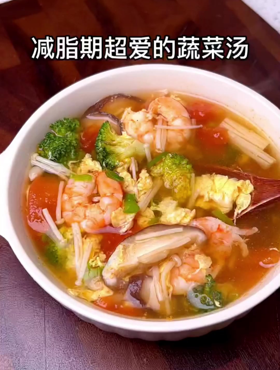 晚餐不知道吃什么?快来试试这个蔬菜汤,简单好喝不长肉!