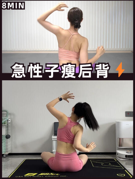 就8Min……懒人瘦背真有用减掉后背赘肉