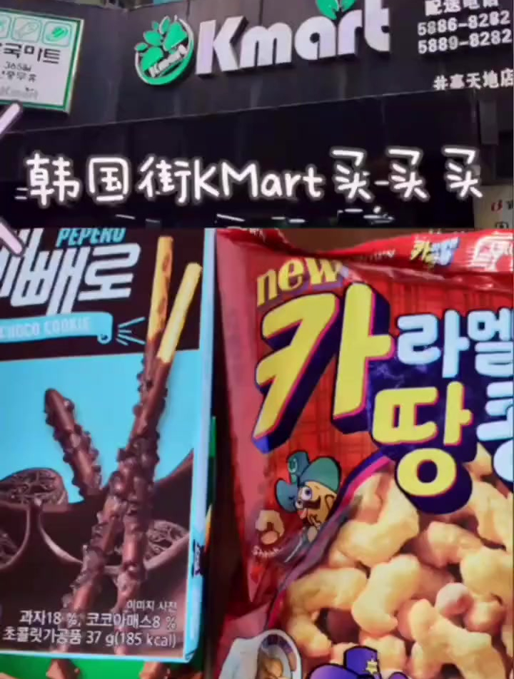 韩国街超市买买买,假装在度假