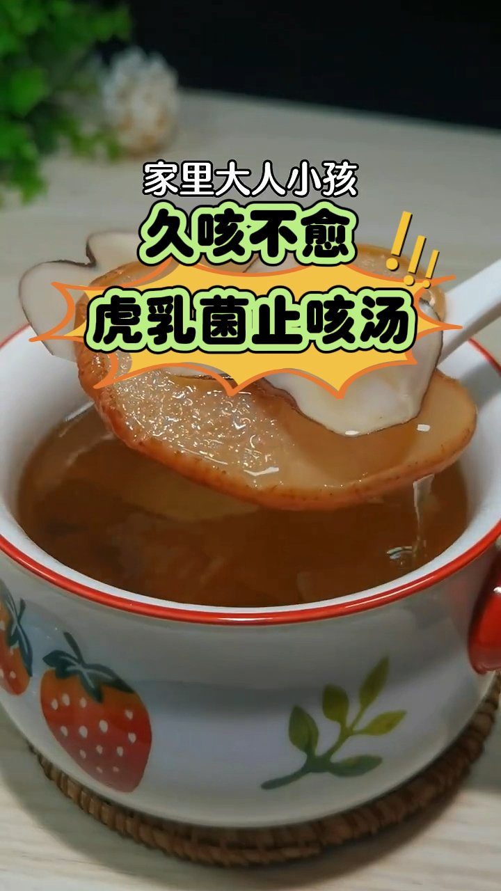 家里大人小孩久咳不愈 试试这个汤吧 润肺止咳还化痰
