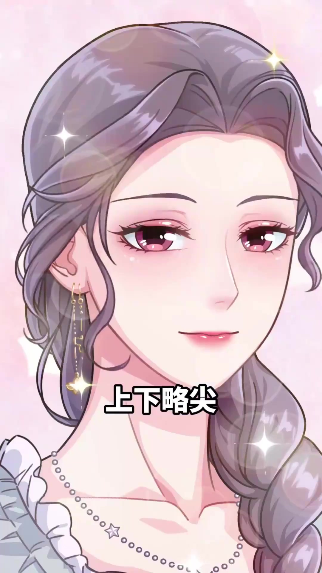 到底什么是鹅蛋脸?