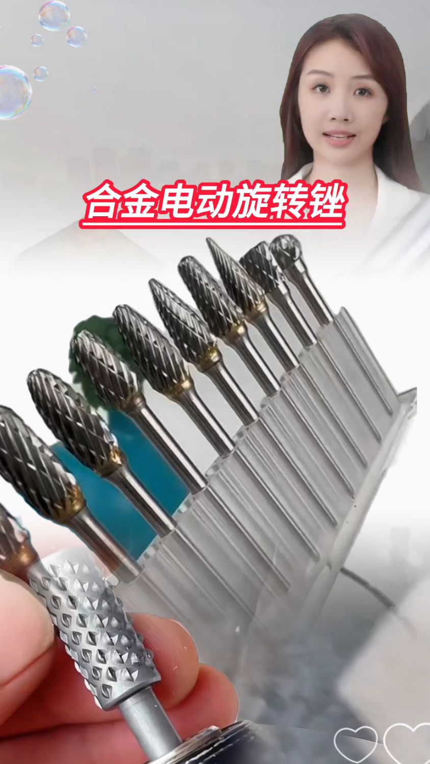 旋转锉刀旋转锉刀具雕刻雕刻锉刀抛光打磨