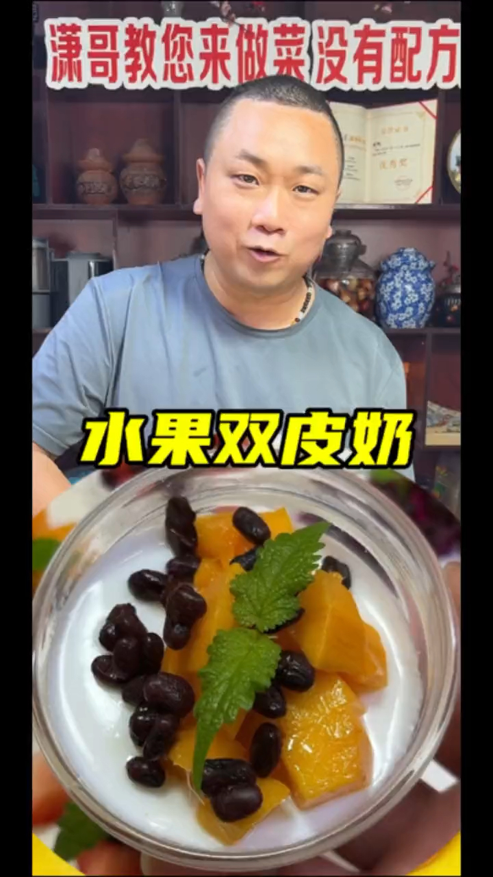 现在孩子都在家,今天给孩子们做个双皮奶!水果口味的做法也简单