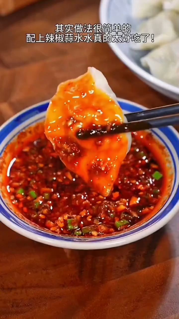 饺子这样做法太好吃了