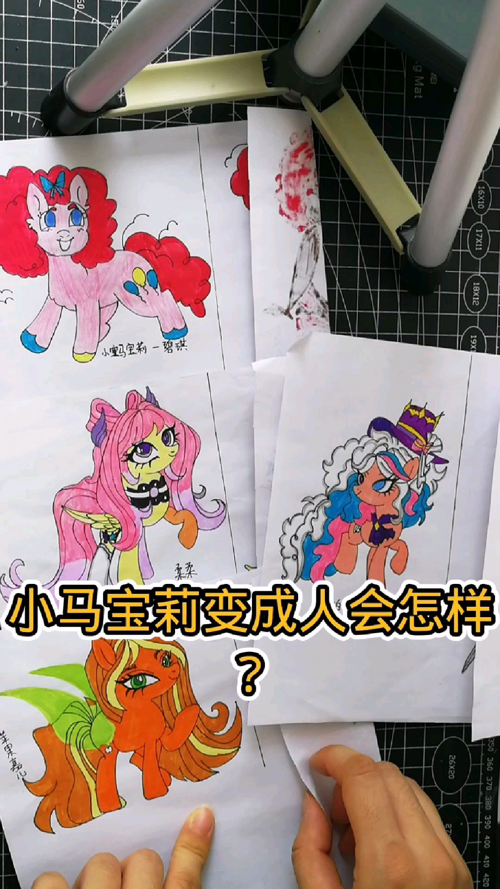 小马宝莉变成人会怎样?