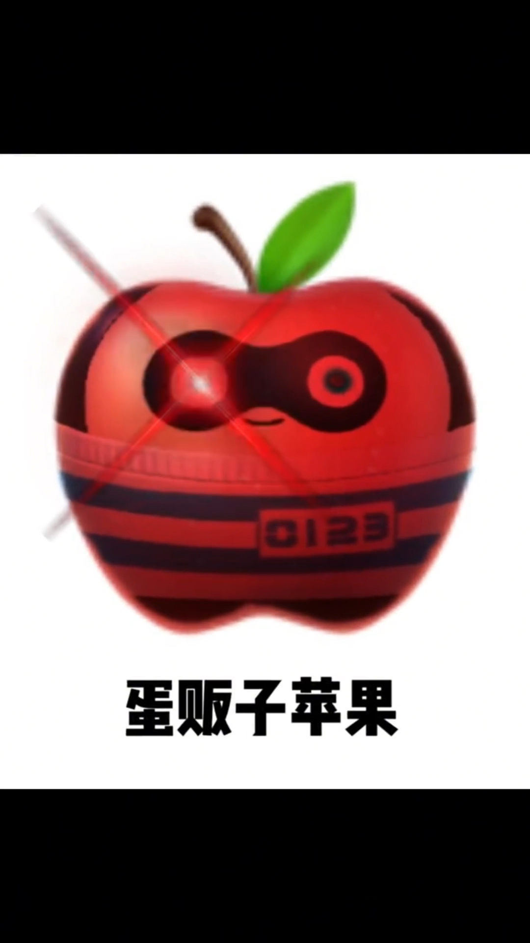 谁会用这个蛋贩子苹果做头像。