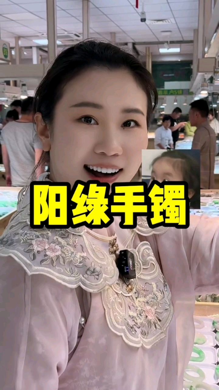 阳绿手镯,你们觉得值得吗