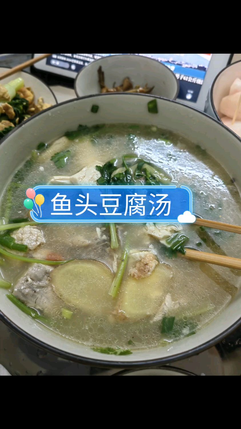 鱼头豆腐汤,有点腥,汤还是白的。