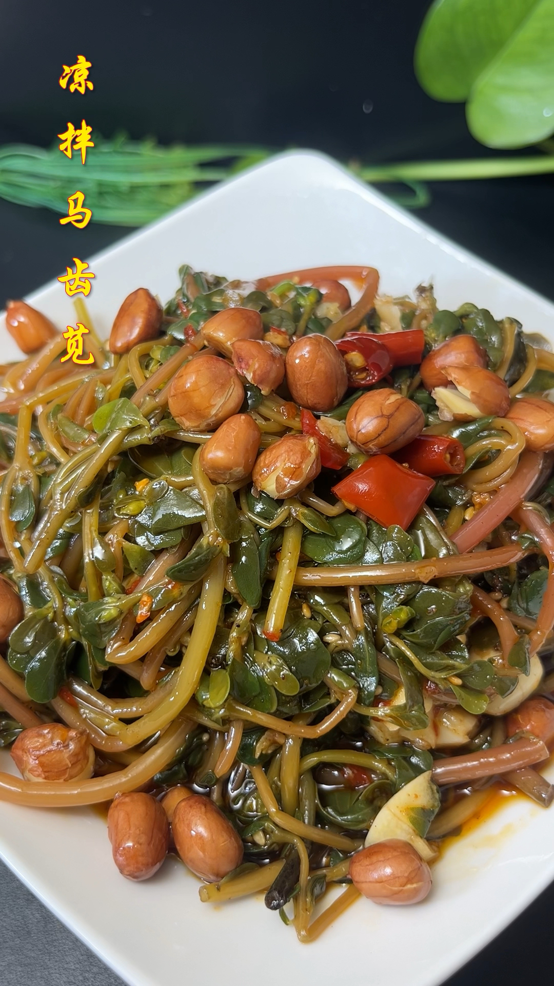 路边野菜最好吃的做法