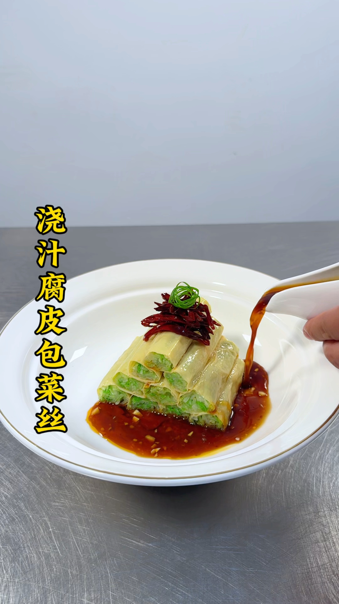 包菜(莲花白)搭配禅意腐皮做出吃不起的样子,酸辣爽口做法简单