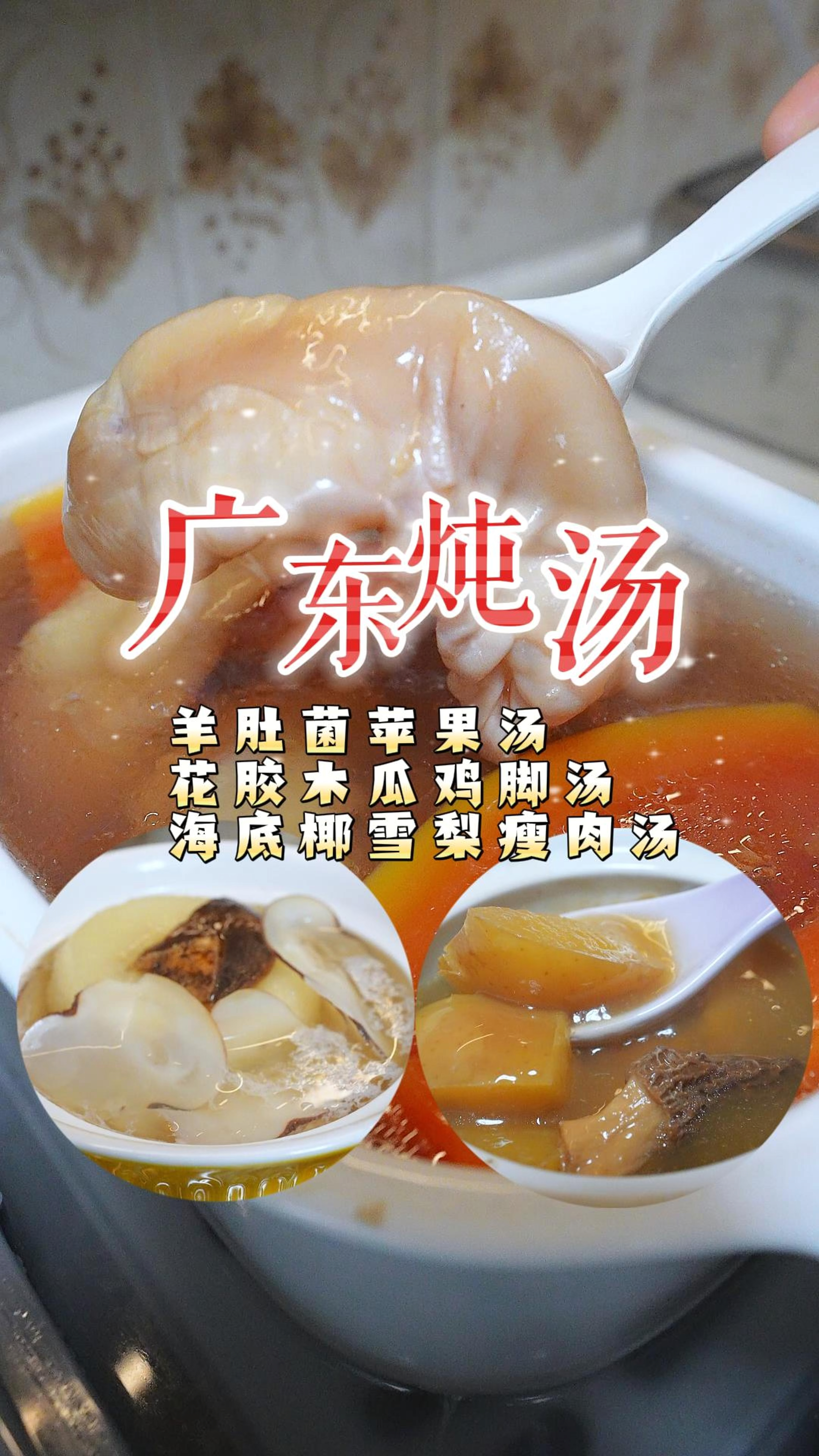 广东入秋依然又燥又热,炖点煲清润又不油腻的汤水。 #352净水器#