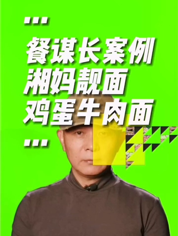 长沙的湘妈靓面,鸡蛋牛肉面,坚持用新鲜的牛肉现熬骨汤