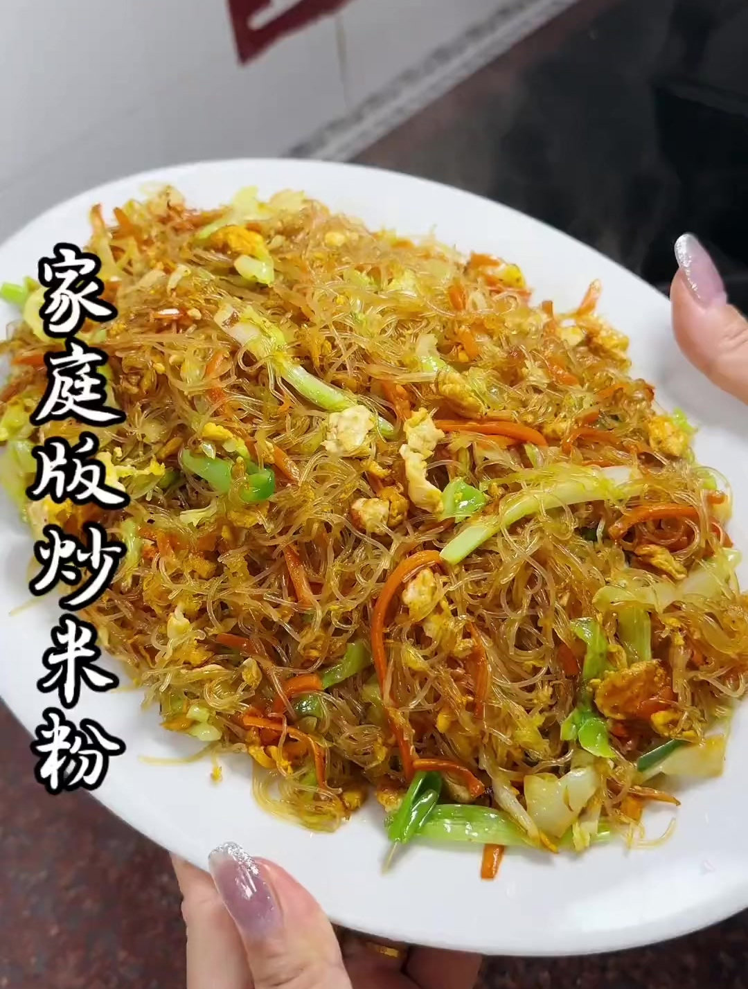 潮汕炒米粉,做法简单,又香又好吃!