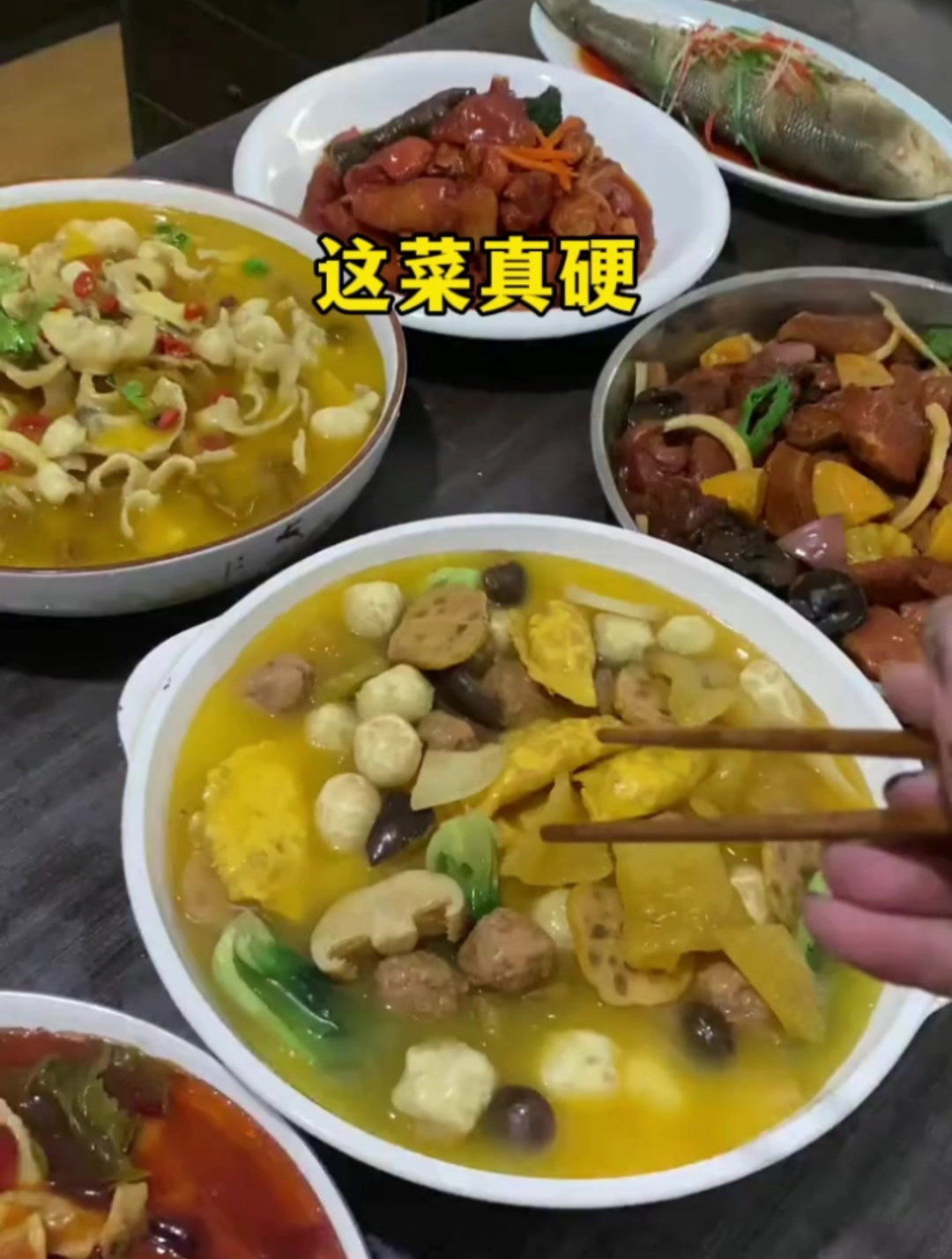 这一桌还真是名副其实的硬菜啊